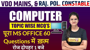 RSMSSB VDO Mains Computer | Rajasthan Police Computer Class | Computer by Preeti Mam | Rajasthali