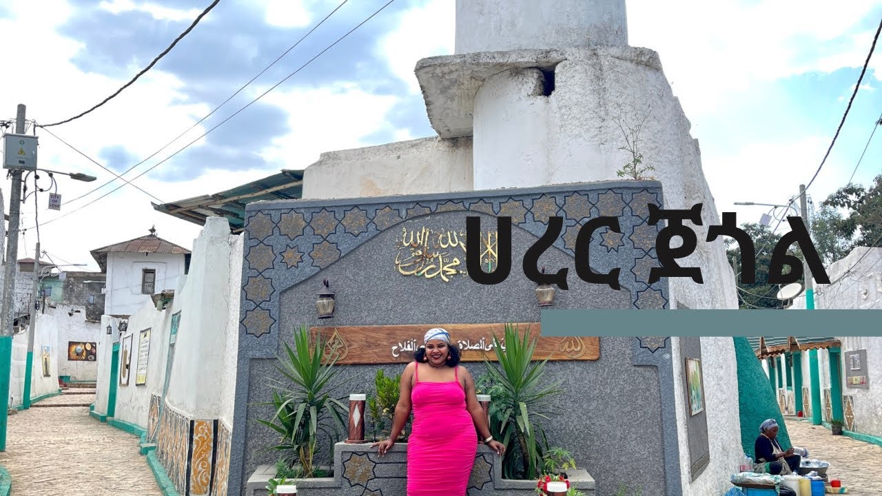 የማትጠገበዋ ፍቅር ሀገር የታሪክ ባለቤት የሚኖርባት ሙዚየም የሰላም ከተማ ሀረር