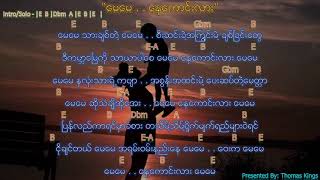 Video-Miniaturansicht von „Myanmar Mother's Day Song (မေ​မေ နေ​ကောင်းလား မေ​မေ/ Mother, How Are You Today) - Htoo Eain Thin“