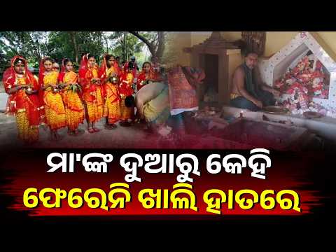 300-Year-Old Maa Biratashwari Shrine Comes Alive With 16-Day Durga Puja Rituals