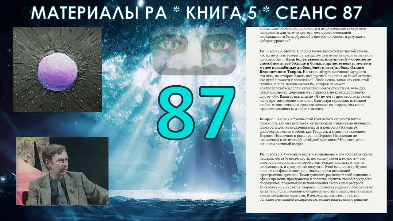 Сеанс 83. Абонемент на массаж. Аудио книга материал ра. Закон одного. Кинотеатр заря расписание.