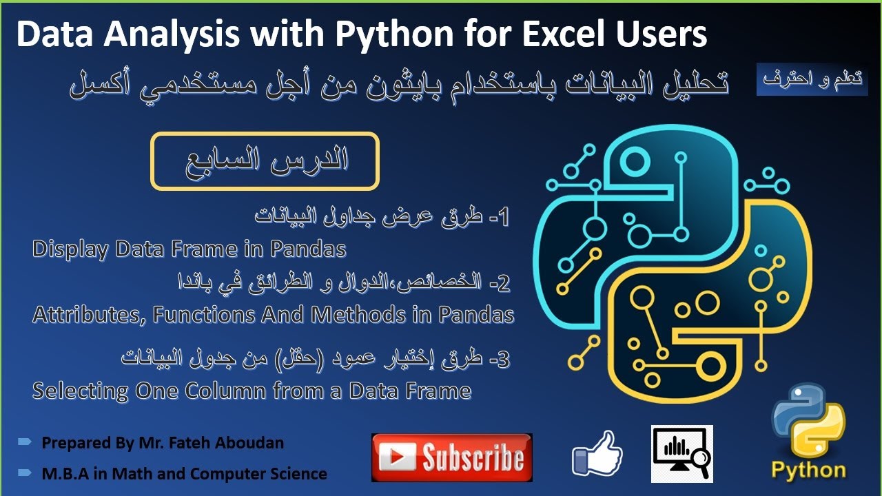 Data Analysis with Python 7 تحليل البيانات باستخدام بايثون - YouTube