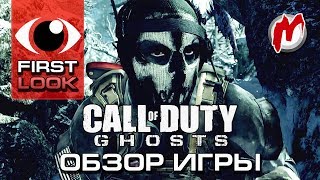 ❶ Call of Duty: Ghosts - Обзор, 1080p
