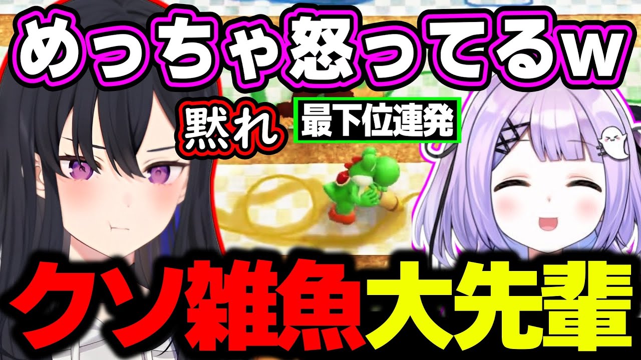 【面白まとめ】ミニゲームで最下位連発して後輩たちにブチギレる一ノ瀬うるはｗｗｗ【紫宮るな/夢野あかり/白波らむね/マリオパーティスーパースターズ/切り抜き/ぶいすぽっ！】