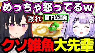 【面白まとめ】ミニゲームで最下位連発して後輩たちにブチギレる一ノ瀬うるはｗｗｗ【紫宮るな/夢野あかり/白波らむね/マリオパーティスーパースターズ/切り抜き/ぶいすぽっ！】