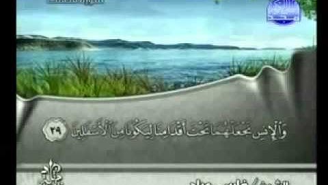 سورة فصلت فارس عباد - Surah Fussilat Fares Abbad