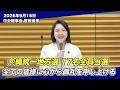 【沖縄統一地方選】公明党17人全員当選。ご支援に心から感謝