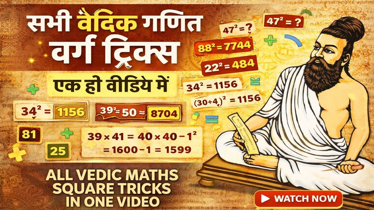 All Vedic Maths Square Tricks Explained | Calculate Squares in Seconds ...