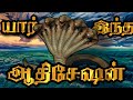    who is adishesha in tamil  unknown secrets of adishesha  tamizhan sakthi 