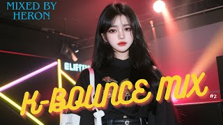 (출퇴근, 운동, 주말에는) K-Bounce Style Mix