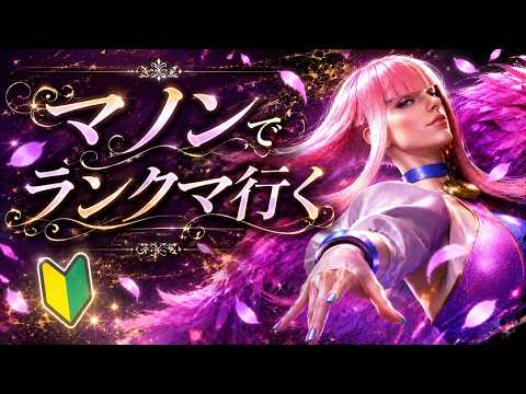 SF6] The Journey to Diamond with Manon in Ranked Match - YouTube