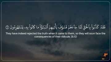 Surah Al-An’am – The Cattle | سورة الأنعام بصوت جميل وخاشع