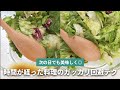 時間が経ってしまった料理のガッカリを避けるアイデアをご紹介!