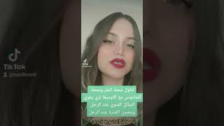 تحسين السائل المنوي للرجل