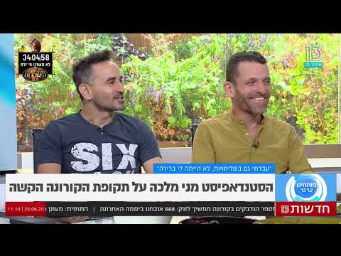 מני מלכה שבוע מתנה - ערוץ 13