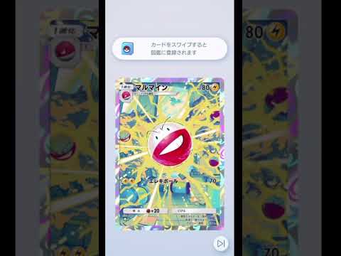 （マルマイン狙い）欲しいものは真ん中に来がち【ポケポケ】＃ゲットチャレンジ　＃ポケポケ
