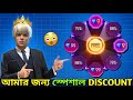খুবই কম 💎 দিয়ে LUCKY WHEEL ইভেন্ট কমপ্লিট করলাম 😱 Garena Free Fire
