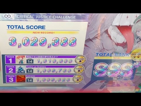 【CHUNITHM】CRITICAL JUSTICE CHALLENGE set CLEAR