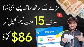 earn $86 Daily In By playing Games in Pakistan | online Earning In Pakistan | new earning app today screenshot 5