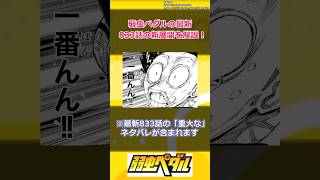 弱虫ペダル(33)
