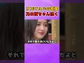 乃木坂スター誕生最終回の言葉が感動的過ぎる #乃木坂46 #井上和 #オズワルド