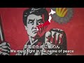 “国際学連の歌” – Hymn of International Union of Students in Japanese