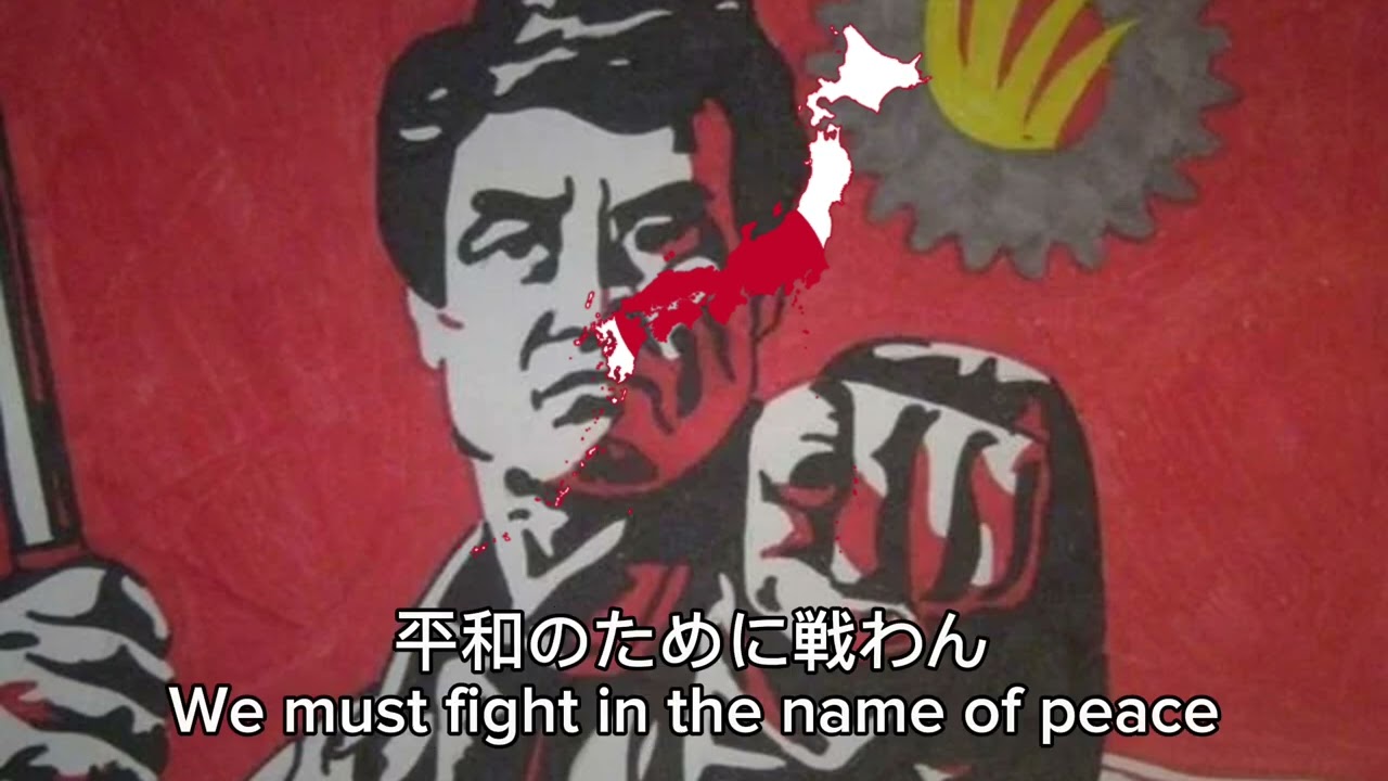 “国際学連の歌” – Hymn of International Union of Students in Japanese
