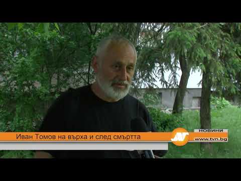 Видео: Иван Грозният - мистерията на смъртта - Алтернативен изглед