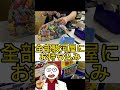 【ポケモン】ブックオフで買って駿河屋に転売するだけでめっちゃ儲かった