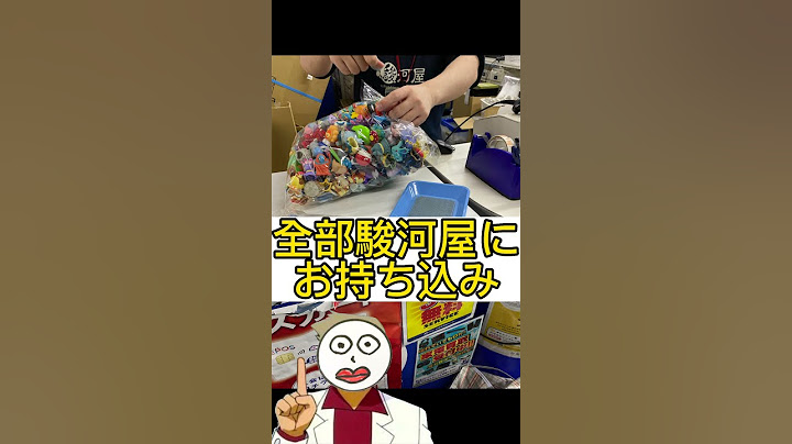 【ポケモン】ブックオフで買って駿河屋に転売するだけでめっちゃ儲かった
