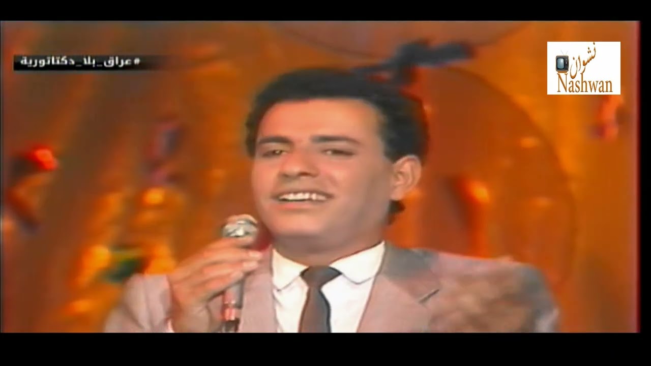 حسن بريسم ( ماريد اسمع عتاب ) 1988