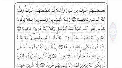 القران الكريم سورة النساء  بصوت احمد العجمي  Al Nisaa' 8 9   YouTube