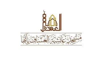 خواتيم المرسلات | القارئ يوسف العيدروس