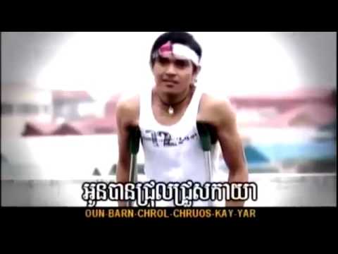 កំហុសគ្រប់យ៉ាងមកពីរូបខ្ញុំ ភ្លេងសុទ្ធ សិរីមន្ត Khemrak Sereymun Khmer Sing along