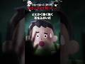 給食時間に突然流れる呪いの曲🎶 聞いたらどうなる？恐怖の真実