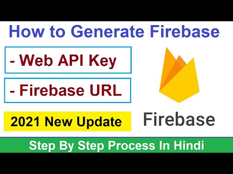 Video: Šta je API ključ u firebase-u?