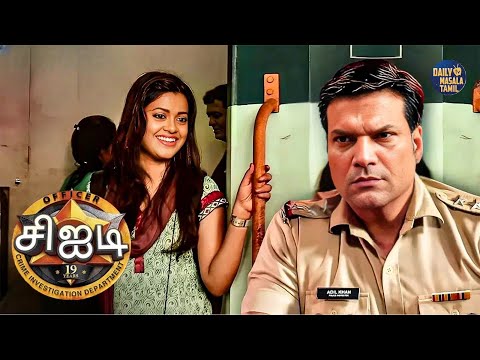 தயா ஏன் சிஐடியை விட்டு வெளியேறி காவல்துறையில் சேர்ந்தார்? | Best Of CID Tamil | New Episode 2025