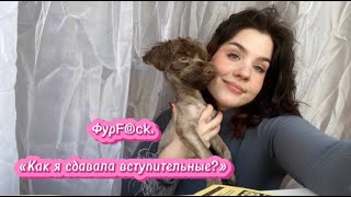 Факультет журналистики/ Как я сдавала вступительные экзамены