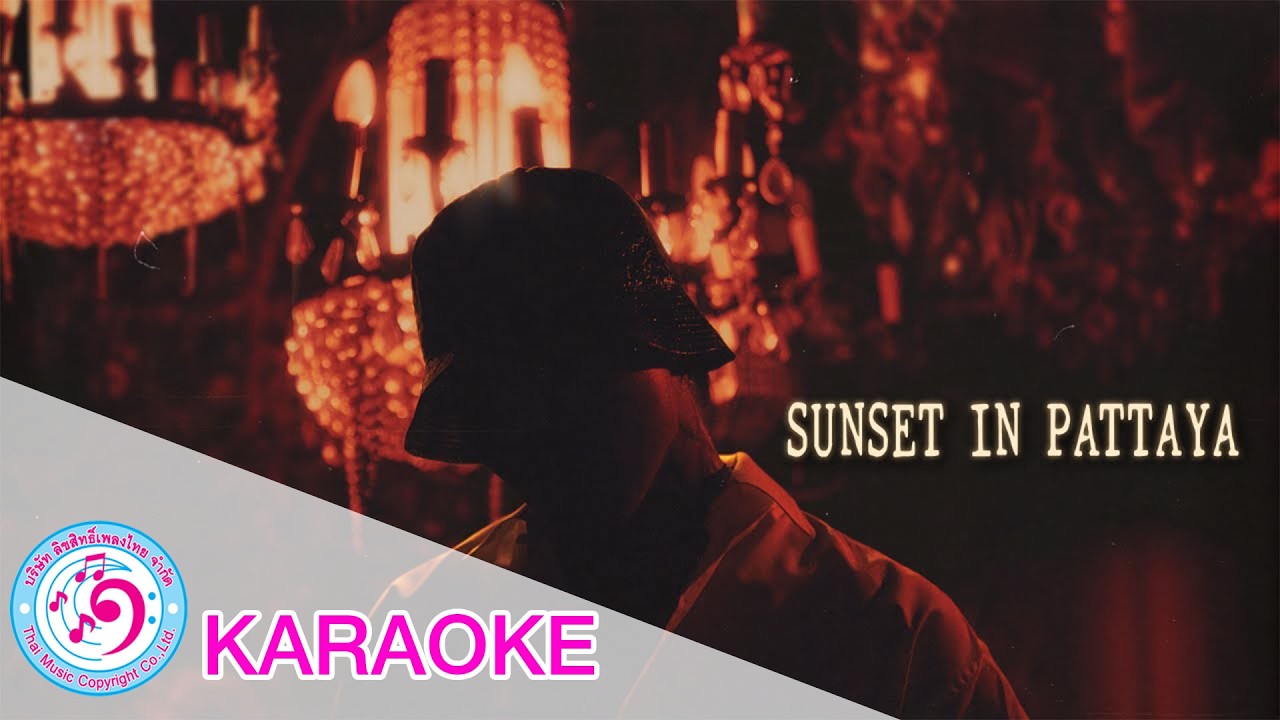 Sunset in Pattaya - YOUNGOHM | TMC [ karaoke คาราโอเกะ ]
