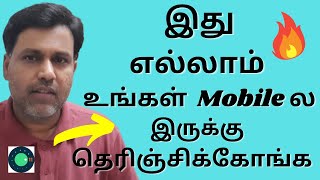 Amazing Android 11 Hidden Settings - You Should Know About this | Tamil 2021 🔥🔥🔥 screenshot 2