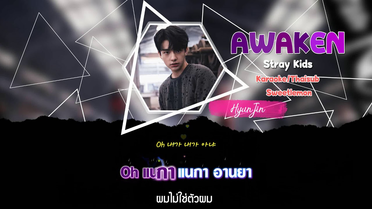 [Karaoke/Thaisub]Awaken - STRAY KIDS(스트레이 키즈) | I AM NOT (เปิดCCด้วยนะ)