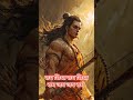 Ram siya Ram siya Ram Jay jay ram #like #subscribe