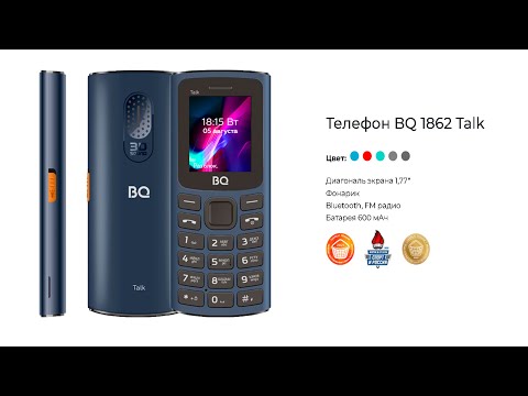 Bq 2400 Voice 20 Купить