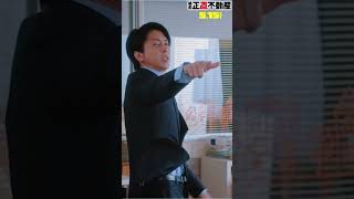 5/15公開　映画『正直不動産』　「どこでもギター持ち運び男がぁ」