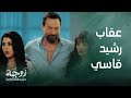 زوجة واحدة لا تكفي حلقة 15 رشيد يتخلص من نازك بعد علمه بحملها 