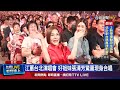 演藝圈動態