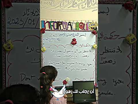 حكمة اليوم لا تنتظر من أي شخص أن يجلب لك زهورا إزرع حديقتك بنفسك