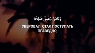 СЛУШАЙТЕ ЧИТАЕТ КОРАН AHMED KHEDR СУРА 20 АЯТЫ 82-84 АХМЕД КХЕТД