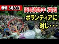 【衝撃】四谷での街頭演説中、突如石丸氏はボランティアの方々に対して・・・【東京都知事】