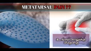 Metatarsal gel pads | Relief from Metatrasal Pain | screenshot 2